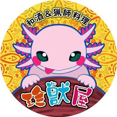 営業時間が変わりました!月〜土曜日17:00又は18:00〜20:30(予約は18時か19時で選択)・日祝17:00〜18:30(予約は17時のみ)*毎日忙しいので予約は電話よりもDMで問い合わせして頂けると助かるのでご協力お願い致します*予約無しの方は状況によりお断りさせて頂きます*ほぼ予約制 *定休日→(不定休)