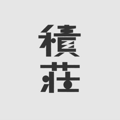 sekiso_works's profile picture. 3Dプリンタで何かを作る団体 | instagram：https://t.co/BDlVWiFe8H