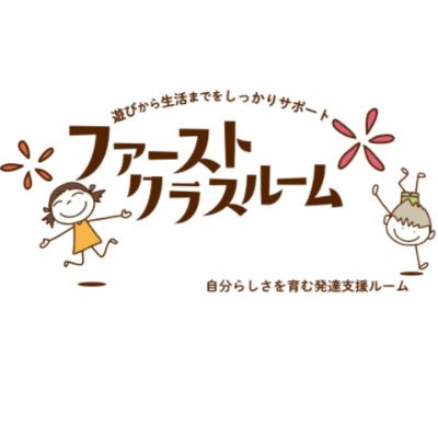 jidou_fcchiyoda's profile picture. 千代田区にある2〜6歳のお子さま対象の児童発達支援
見学・体験OK！お気軽にご相談ください🌱