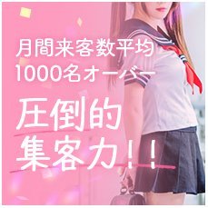 初めまして♪
☆校長の鹿です☆
☆松山エリア1ソフトサービスで稼げる学園コンセプトのお店☆
☆1日体験保証&交通費保証必ず支給☆
☆寮費1日1000円☆
☆性病検査初回無料☆
他、学生さん特典や出戻り特典等
多数ご用意してます♪
promee
https://t.co/kDWuBB41e0