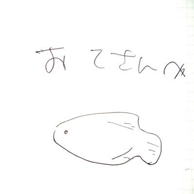 おてさんのプロフィール画像