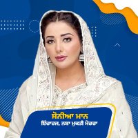 Sonia Mann (@soniamannteam) 's Twitter Profile Photo Sonia Mann (@soniamannteam) 's Twitter Profile Photo