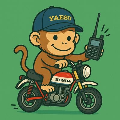 Rhamphorhynch10's profile picture. 駆け出しアマチュア無線局　JO4OCG/5（元JM8NOD）モンキー乗り（AB27改75cc→88cc）　
平成ラストイヤーに、子供のころ憧れていたアマチュア無線を始めました。2025年からは16年ぶりに四国内を仕事でうろつきます（地質屋：技術士・応理部門）。無線メイン時々単車、所により地質な感じです。