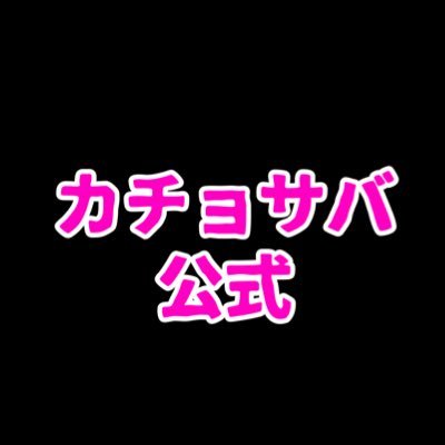 こういち課長個人主催のサバゲーイベントです!ゲスト、参加者、出店者、みんなでワイワイ楽しくアットホームな雰囲気が特徴です⭐︎初心者さんもベテランさんも大歓迎!初見の方もそんなの関係なく遊びましょう🔫当日はこういち課長が大好きなユーロビートが一日流れます🔥