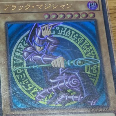 こんにちは🎶遊戯王用のアカウントを作りました✨昔からアテムが好きでアテムの使用カードはちょくちょく集めています🇪🇬ブラック・マジシャンに関係しているカードもちょくちょく集めています🪄🎩デュエルは楽しくするタイプでガチ勢ではないですww