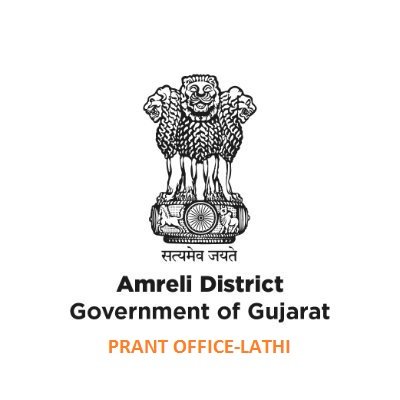 N.I.BRAHMBHATT (G.A.S.) Official Account of the Prant Officer & SDM, Lathi Lathi sub-division consists of Lathi and Babra Taluka.
