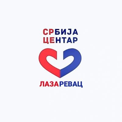 Politička organizacija Srbija centar- SRCE osnovana je u julu 2022. godine. Inicijativu za osnivanje organizacije pokrenuo je General Zdravko Ponoš.