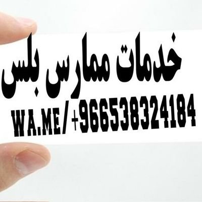 استثمر وقتك معى #ممارس_بلس #جدد_بطاقة_الهيئة
نقدم لك دورات طبية معتمدة بشهادات رسمية #ساعات_تعليم_طبي_مستمر_CME
معتمدة من الهيئة السعودية للتخصصات الصحية