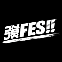 強FES!! 8.25 (@tsuyofes) 's Twitter Profile Photo