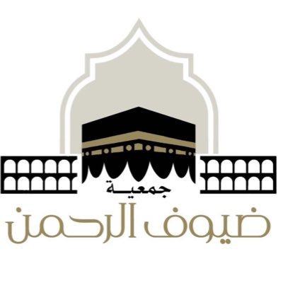 جمعية مرخصة برقم 5549 ومتخصصة في خدمة ضيوف الرحمن من سقيا وإطعام وتوزيع المصاحف وغيرها.
تبرع معنا لتنال أجورهم، ودعواتهم في الحرم المكي والمشاعر المقدسة.
