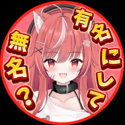 niconico_king's profile picture. 【無名？なら有名にしてくれたら完璧だね❣️行くのだ🐶】ファンアート⏩【 #むぎ暴走中】動画で使わせてね❣️🦴私のママ▶︎ぽち🍋ママ▶︎@poncho_poncho15 国宝級❤️事務所▶︎@Rebloom_live