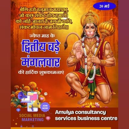 AmulyaCons72767's profile picture. Amulya consultancy services business center