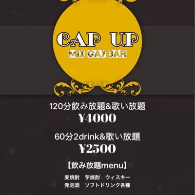 taku_ya0116's profile picture. 名古屋市中区栄4丁目にあるMIX-GAYBARです。火曜日〜土曜日は❷❸時OPENです。日曜日は②⓪時OPENです。 宜しくお願い致します。 ☎️070-1326-2421 定休日【月曜日•第２第3火曜日】