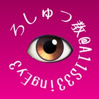 ろ しゅつ教 / 教 祖 👁️ (晒し依頼&露出報告)募集 (@a11s33ingey3) 's Twitter Profile