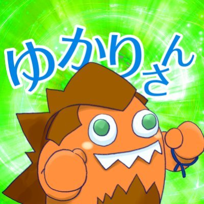 よろしくお願いします。
