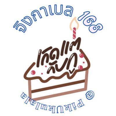 แม่น้องกลัฟ 4 ขวบ⚽️ แม่น้องออฟโรด 3 ขวบ🚗 แม่น้องฉง 2 ขวบ🐻 แม่น้องโอ๊ต 1 ขวบ 🐰 แม่น้องอัพกับแม่น้องภูมิ 6 เดือน🐰🐶