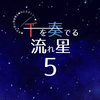 千を奏でる流れ星🔥🐟 (@solmarine_web) 's Twitter Profile Photo