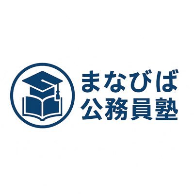 予備校なしで独学合格→元市役所職員|試験・ES・面接を1日500円で個別サポート|即日対応・深夜もOK|今すぐ相談したい方、DMからどうぞ!