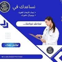 #رسائل_دكتوراه_رسائل_ماجستير_بحوث_جامعيه #اختبارات_واجبات_مشاريع_تخرج_بحوث_جامعية_رسائل_دكتورا_اتواصل_بن_الان_علhttps://t.co/pPe6qzOLLH
