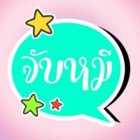 จับหมี 🟠 (@cfqeshe54y) 's Twitter Profile Photo