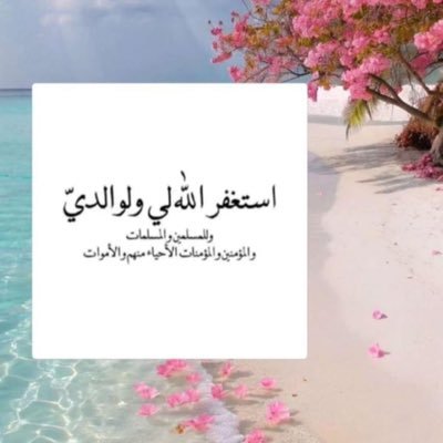 اجعل خطواتك في الحياة كمن يمشي على الرمل لا يسمع صوته ولكن أثره واضح