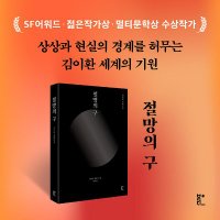 ewhan kim 김이환 (@ewhan_blackorb) 's Twitter Profile Photo