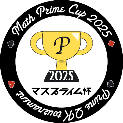 MathP_cup's profile picture. 素数大富豪トーナメント マスプライム杯の公式アカウントです。