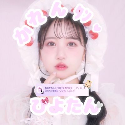 はるなページ 大橋 はるな