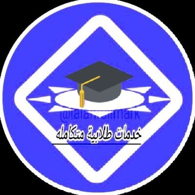RANIAprojectaca's profile picture. #حل_واجبات_اختبارات_بروجكت_تكاليف_اسايمنت_اكويزات_بحوث_تخرج_مشاريع_رسائل_ماجستير_دكتوراة_ماستر_برمجه_شبكات_اتصالات_استبيانات_اكسل_عروض_بوسترات_سيره_ذاتيه_سلاي