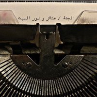 رهَـف. (@rahafalsulami91) Twitter profile photo