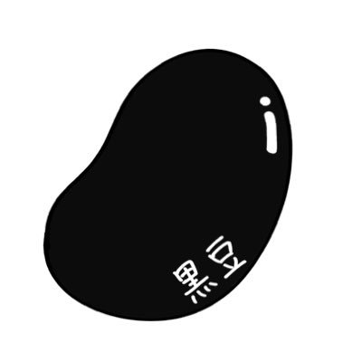 全く進まない創作中心にいろいろ/デジタル🔰/脳筋社会人/黒豆柴/無言フォロー失礼します🙇♀️絵描きさん基本フォロバ /マシュマロhttps://t.co/r5ArTINTRR