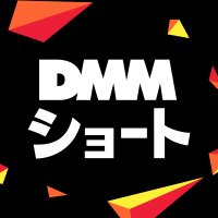 DMMショート【公式】 (@dmmshort_pr) 's Twitter Profile Photo DMMショート【公式】 (@dmmshort_pr) 's Twitter Profile Photo