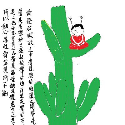 PhD Student in Art History @ASU MA East Asian Studies @UVA. B.Soc.Sci. Geography @NUSingapore. Plays Erhu for Teochew opera.