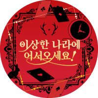 ๊ดด๋ด์ถ๊ทผ :: ์ด์ํ ๋๋ผ์ ์ด์์ค์ธ์! (@workin_wdland) 's Twitter Profile Photo ๊ดด๋ด์ถ๊ทผ :: ์ด์ํ ๋๋ผ์ ์ด์์ค์ธ์! (@workin_wdland) 's Twitter Profile Photo