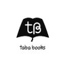 tababooks's profile picture. 出版社タバブックスです【新刊】5/23発売『仕事文脈vol.26』／『ランバーロール07』／makomo『赤おじさんと白いイヌ』／岡本有佳『弾劾可決の日を歩く "私たちはいつもここにいた”』／『若者の戦争と政治　20代50人に聞く実感、教育、アクション』／『家父長制はいらない』ほか。よろしくお願いします！
