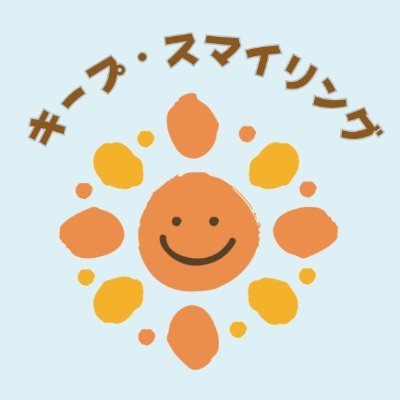 入院中の病児に付き添うお母さん・ご家族を応援する団体です。笑顔で子どもと向き合えるよう、美味しいごはんや「付き添い生活応援パック」を無償でお届けしています。
🌟付き添い入院の日々を応援する口コミサイト「つきそい応援団(@tsukisoijp)」もぜひフォローを🌠
月額継続寄付のマンスリーサポーター募集中です‼️