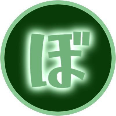 boriboribori36's profile picture. 冨田侑暉さんが宇宙一/冨黎けごたる/思想も自我も強め/他界隈の話もします/雑多垢@mi___zu_mizu