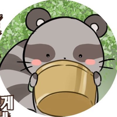 김사플(종족:たぬっき)🍥폐관수련가다.さんのプロフィール画像