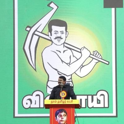 ♥️ சீமானின் தம்பி | நாதக தகவல்தொழில்நுட்பப் பாசறை ✊🏻
Insta - gokul__ntk |
yt - gokul ntk