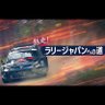 tvasahi_rally's profile picture. 2025シーズンも #世界ラリー 開幕🚘 #ラリージャパン は今年も11月に愛知・岐阜で開催🏁 国内外のモータースポーツ情報やドライバーたちの熱い想いを発信していきます🗣️✨ #ラリージャパン #熱走 #B'z