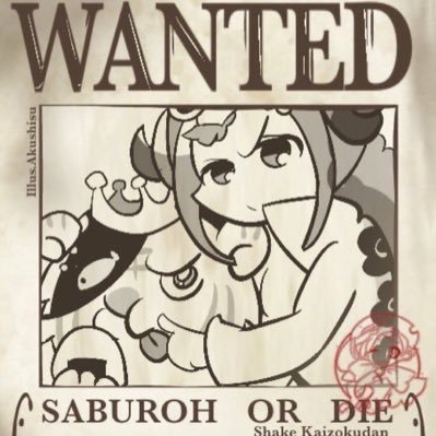 子供とワンピースカードを楽しんでます!🏴☠️しゃけ海賊団🏴☠️広報支援🫡 船長とWタイガー🐯こしあんさんとゲリラプレゼント企画開催します🎁 皆んなの為に神引き祈願🙏ヘッダー、アイコンは⭐️アクシスでざいんさん⭐️