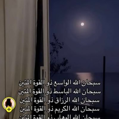 اللّهم إني وليتك أمري ؛ فأعوذ بك من سوء حظي وضيق صدري، ومِن فراغ صبري، واجعلني يا رب ممن نظـرت إليه فرحمته، وسمعت دعاءه فأجبته ♥