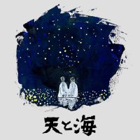 天と海【9/26下北沢440】 (@ten__to__umi) 's Twitter Profile Photo 天と海【9/26下北沢440】 (@ten__to__umi) 's Twitter Profile Photo