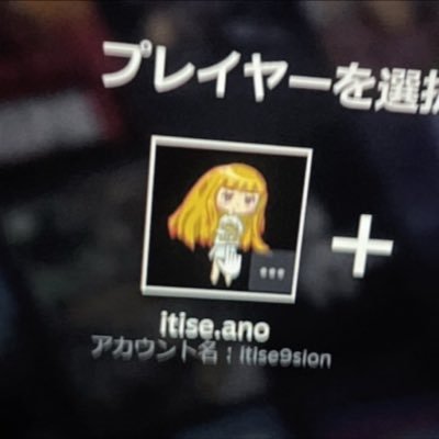 itise Profile