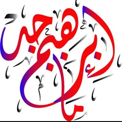 EbrahemMaged28's profile picture. للتواصل
https://t.co/CEOIH4X5qY