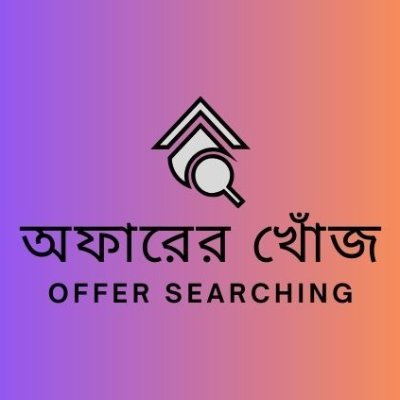 Attract_offer's profile picture. "বুদ্ধিমান সেই, যে অফার মিস করে না!"