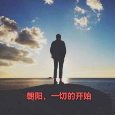 jinzipi's profile picture. 跟随，坚守，信任。