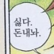 ewon21_'s profile picture. 성인/알티많음