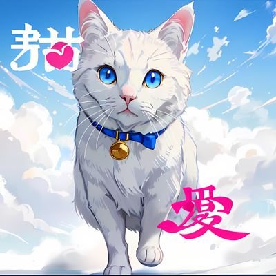 にゃんこ好き✨🐱のら🎵さんのプロフィール画像