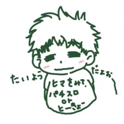 たいようと申します。上条春菜・ビワハヤヒデを担当しております。 よろしくお願いします♪( 'ω' و(و